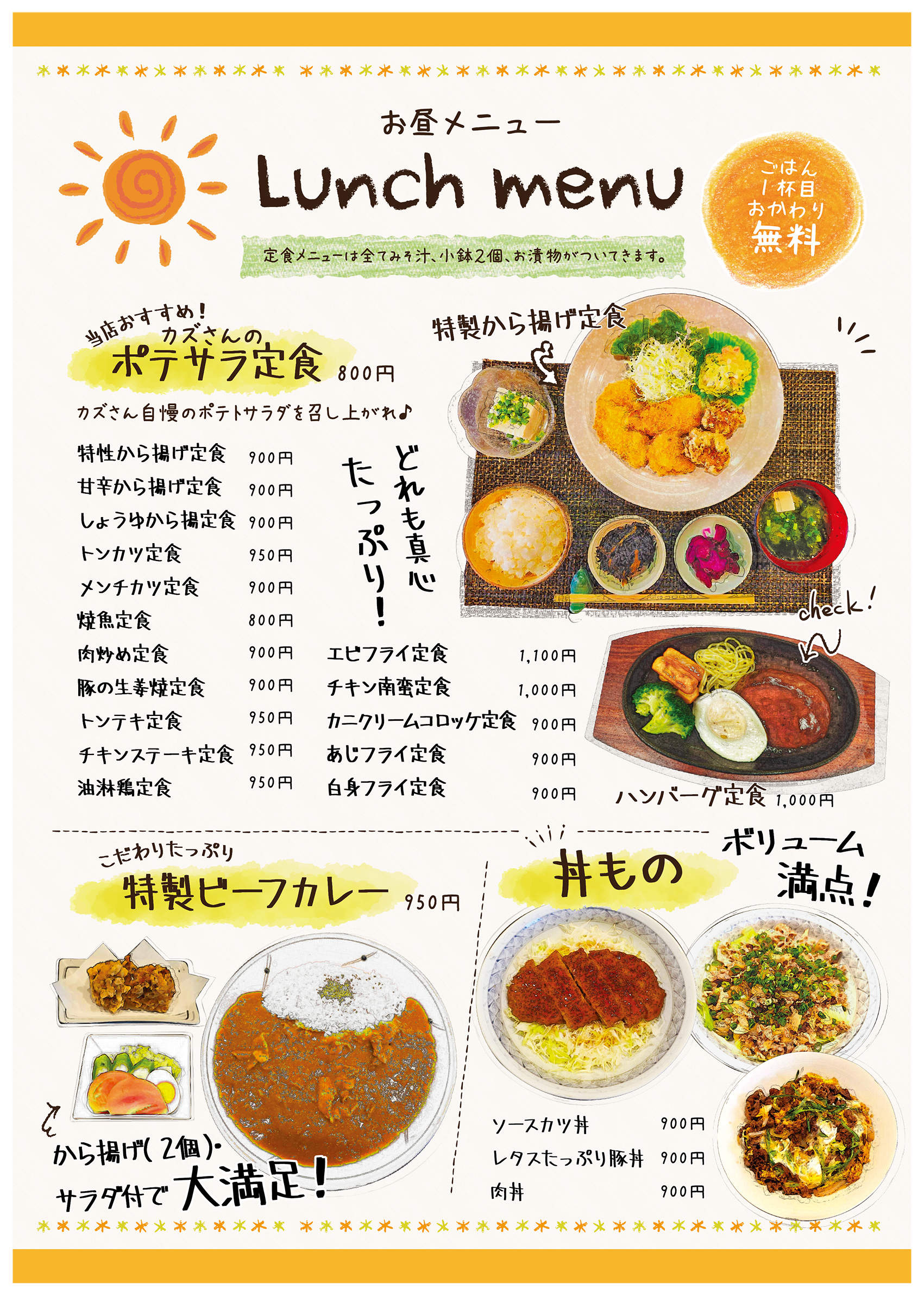 メニュー1