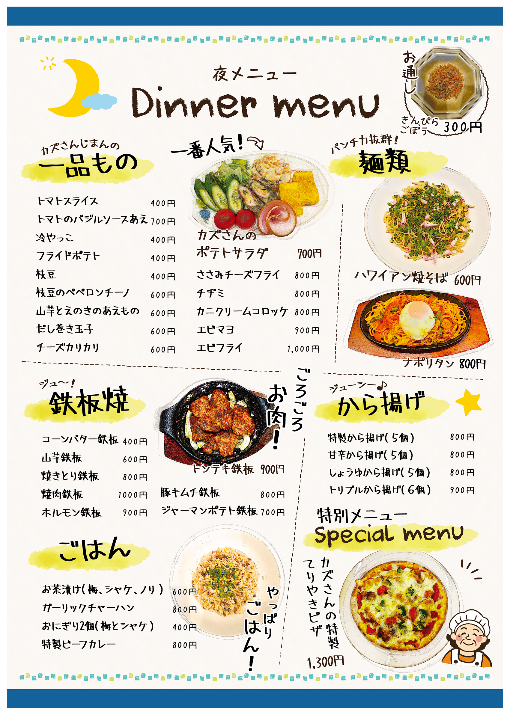 メニュー2