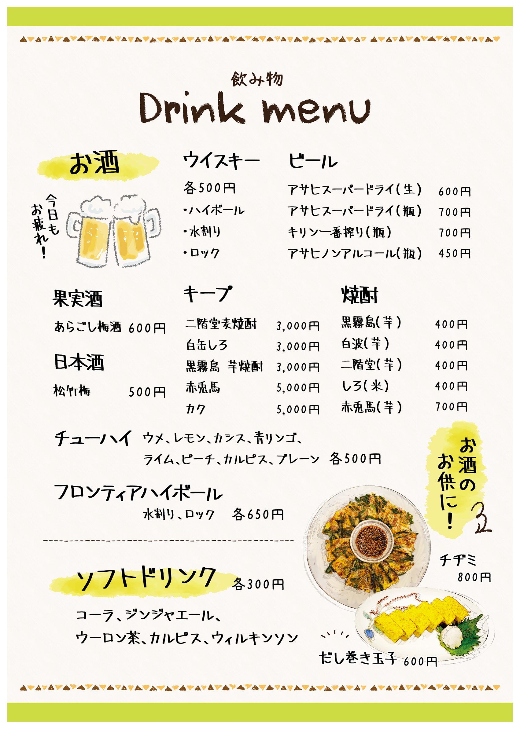 メニュー3